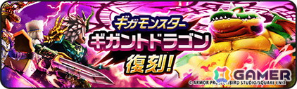 「ドラゴンクエストウォーク」でイベント「黄金列島！時空を超える竜のかがやき」第3章が開催！メガモンスター「邪神官ハーゴン」も登場の画像
