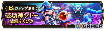 「ドラゴンクエストウォーク」でイベント「黄金列島！時空を超える竜のかがやき」第3章が開催！メガモンスター「邪神官ハーゴン」も登場の画像