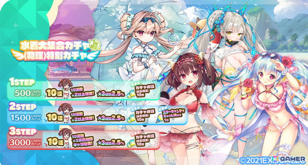 「エンジェリックリンク」でイベント「素直になれない高貴な浜辺の女王さん」が開催！水着衣装のキスキル＝リラとアルミラージが登場するガチャもの画像4