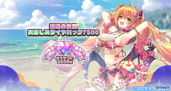 「エンジェリックリンク」でイベント「素直になれない高貴な浜辺の女王さん」が開催！水着衣装のキスキル＝リラとアルミラージが登場するガチャもの画像5
