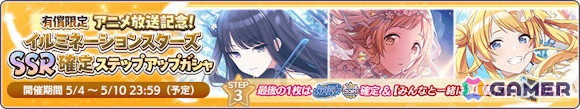 「シャニマス」杜野凛世と郁田はるきが登場する期間限定ガシャが開催！283プロ28人分のアイドルピースを配布の画像13