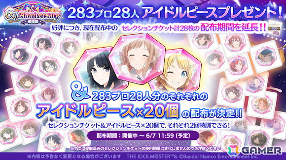 「シャニマス」杜野凛世と郁田はるきが登場する期間限定ガシャが開催！283プロ28人分のアイドルピースを配布の画像2