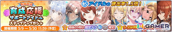 「シャニマス」杜野凛世と郁田はるきが登場する期間限定ガシャが開催！283プロ28人分のアイドルピースを配布の画像8