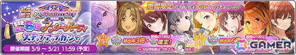 「シャニマス」杜野凛世と郁田はるきが登場する期間限定ガシャが開催！283プロ28人分のアイドルピースを配布の画像9
