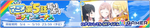 「シャニマス」杜野凛世と郁田はるきが登場する期間限定ガシャが開催!283プロ28人分のアイドルピースを配布の画像