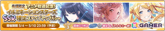 「シャニマス」杜野凛世と郁田はるきが登場する期間限定ガシャが開催!283プロ28人分のアイドルピースを配布の画像