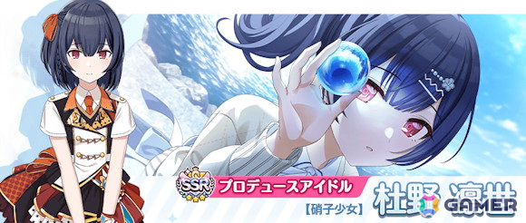 シャニマス」杜野凛世と郁田はるきが登場する期間限定ガシャが開催