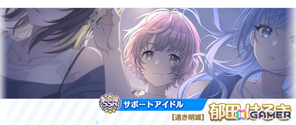 シャニマス」杜野凛世と郁田はるきが登場する期間限定ガシャが開催