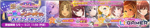 「シャニマス」杜野凛世と郁田はるきが登場する期間限定ガシャが開催!283プロ28人分のアイドルピースを配布の画像