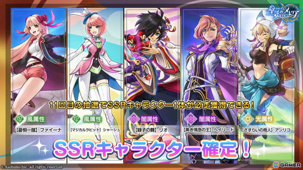 「星彩のメトリア」ハーフアニバーサリーキャンペーンが開催！星石3,000個プレゼントや記念ダンジョンなど盛りだくさんの画像9
