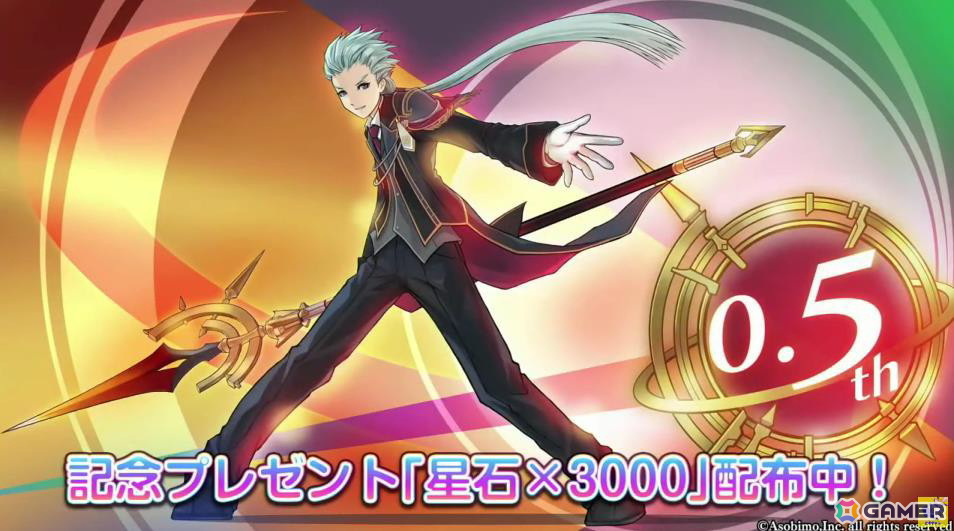 「星彩のメトリア」ハーフアニバーサリーキャンペーンが開催！星石3,000個プレゼントや記念ダンジョンなど盛りだくさんの画像