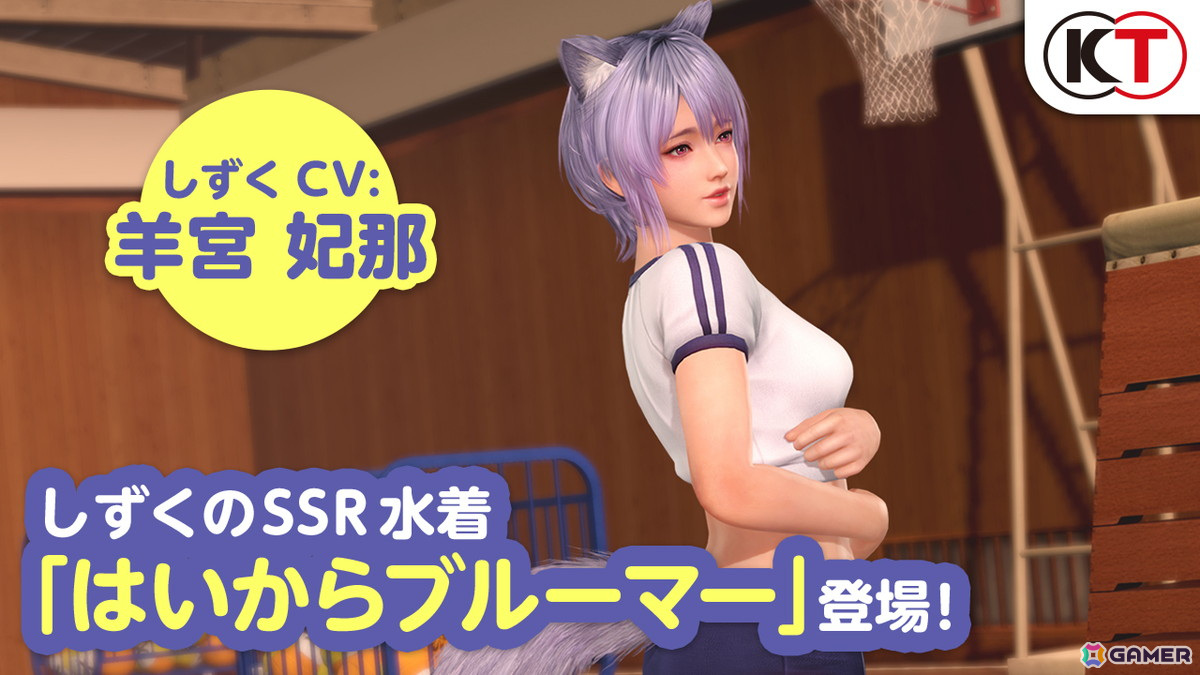 「DEAD OR ALIVE XVV」しずく（CV：羊宮妃那）がトレンドコーデガチャに初登場！毎日1回無料のなつかしコーデガチャもの画像1