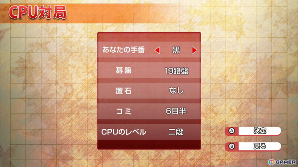 AI対局に特化した「ドリーム囲碁」「ドリーム将棋」が5月16日にSwitchで配信！初心者から上級者まで楽しめる幅広い思考レベルを搭載の画像5
