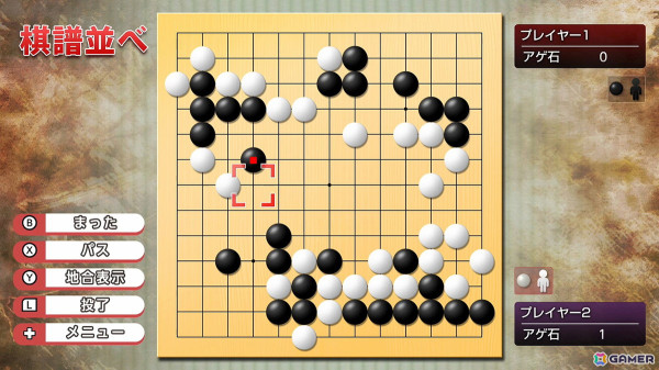 AI対局に特化した「ドリーム囲碁」「ドリーム将棋」が5月16日にSwitchで配信！初心者から上級者まで楽しめる幅広い思考レベルを搭載の画像6
