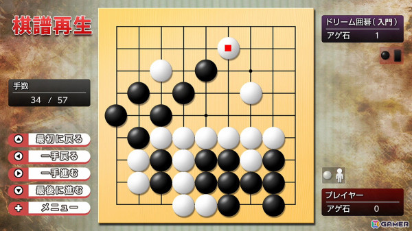 AI対局に特化した「ドリーム囲碁」「ドリーム将棋」が5月16日にSwitchで配信！初心者から上級者まで楽しめる幅広い思考レベルを搭載の画像7