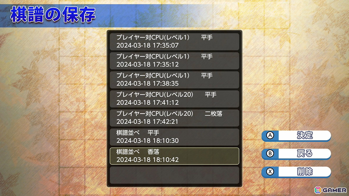 AI対局に特化した「ドリーム囲碁」「ドリーム将棋」が5月16日にSwitchで配信！初心者から上級者まで楽しめる幅広い思考レベルを搭載の画像