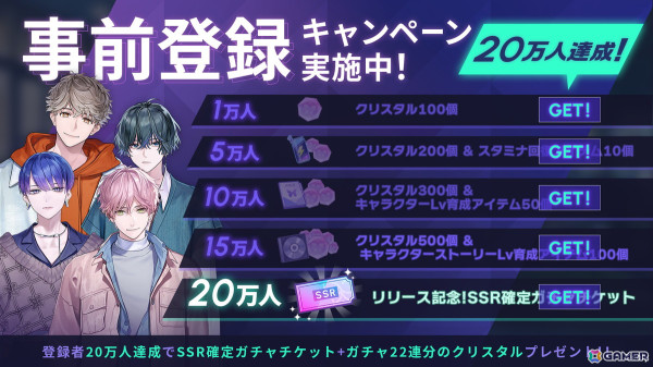 colyの贈る新作女性向けスマホゲーム「ブレイクマイケース」が配信開始！キャスト陣によるボーカル楽曲の解禁もの画像2
