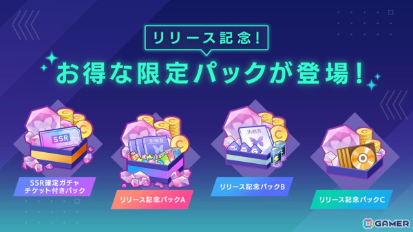 colyの贈る新作女性向けスマホゲーム「ブレイクマイケース」が配信開始！キャスト陣によるボーカル楽曲の解禁もの画像7
