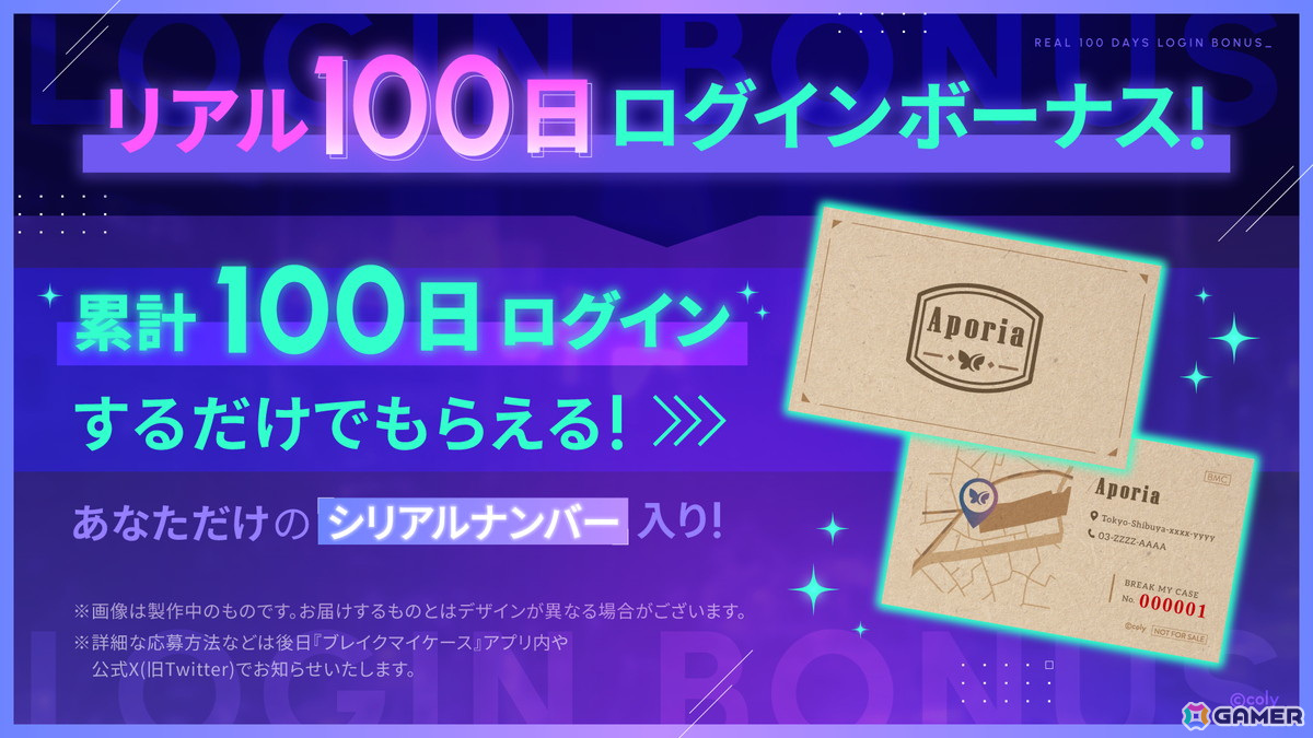 colyの贈る新作女性向けスマホゲーム「ブレイクマイケース」が配信開始!キャスト陣によるボーカル楽曲の解禁もの画像