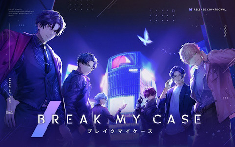 colyの贈る新作女性向けスマホゲーム「ブレイクマイケース」が配信開始！キャスト陣によるボーカル楽曲の解禁も