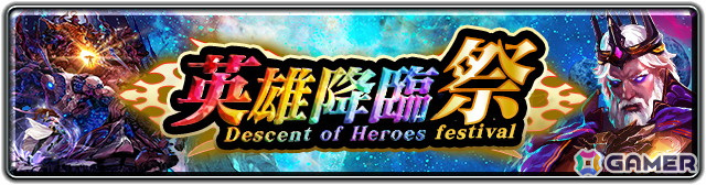 「ラスクラ」にユニット「皇帝レオダール(CV:大塚芳忠)」が登場!イベント「時は満ち、神は近づいた」も開催の画像