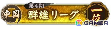 「信長の野望 出陣」の敵襲イベントがリニューアル！「用兵指南」として常設化の画像15