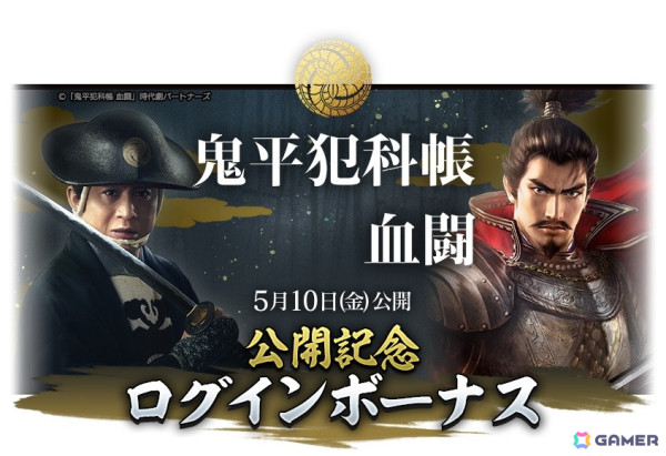 「信長の野望 出陣」の敵襲イベントがリニューアル！「用兵指南」として常設化の画像18