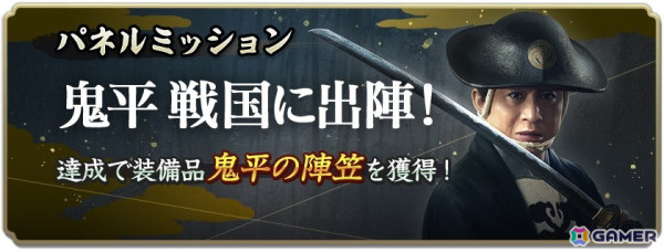 「信長の野望 出陣」の敵襲イベントがリニューアル！「用兵指南」として常設化の画像21