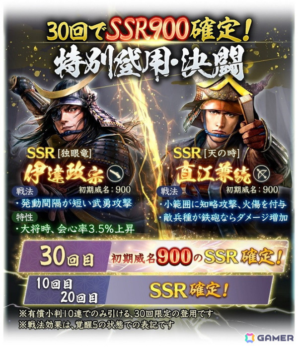 「信長の野望 出陣」の敵襲イベントがリニューアル！「用兵指南」として常設化の画像24