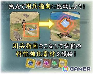「信長の野望 出陣」の敵襲イベントがリニューアル！「用兵指南」として常設化の画像