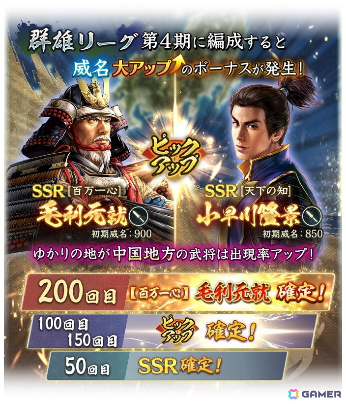 「信長の野望 出陣」の敵襲イベントがリニューアル！「用兵指南」として常設化の画像