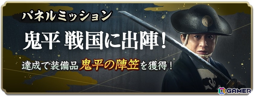 「信長の野望 出陣」の敵襲イベントがリニューアル！「用兵指南」として常設化の画像