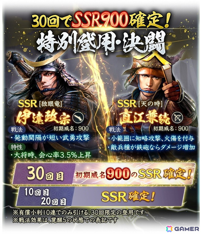 「信長の野望 出陣」の敵襲イベントがリニューアル！「用兵指南」として常設化の画像