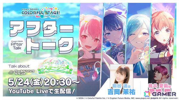 「プロセカ」花里みのりや桐谷遥らが登場する「とびっきりをあげちゃうよ！ガチャ」が開催！の画像17