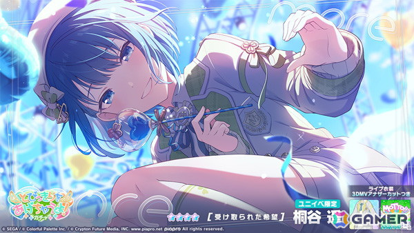 プロジェクトセカイ』から「MORE MORE JUMP！」のメンバー「花里