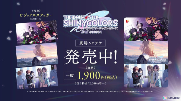「シャニアニ2nd」新曲「Poison Berry Daughters」にのせた幕間映像がお披露目！の画像6