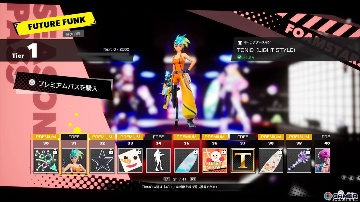 「FOAMSTARS」で5月17日より新シーズン「FUTURE FUNK」が開催!リゾートやホラーテーマパークなどが舞台になった3つの新マップが登場の画像