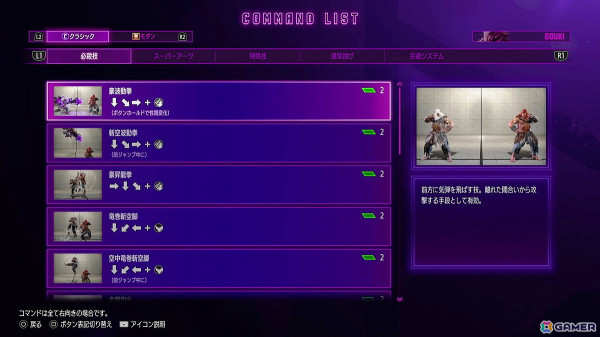「スト6」豪鬼先行プレイレポート：多種多様な空中必殺技で強襲！低体力の代わりに超スピードを手に入れた豪鬼の面白ポイントは「コンボ選択」の画像2