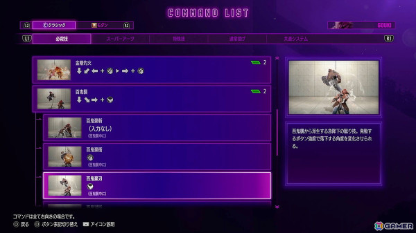 「スト6」豪鬼先行プレイレポート：多種多様な空中必殺技で強襲！低体力の代わりに超スピードを手に入れた豪鬼の面白ポイントは「コンボ選択」の画像3