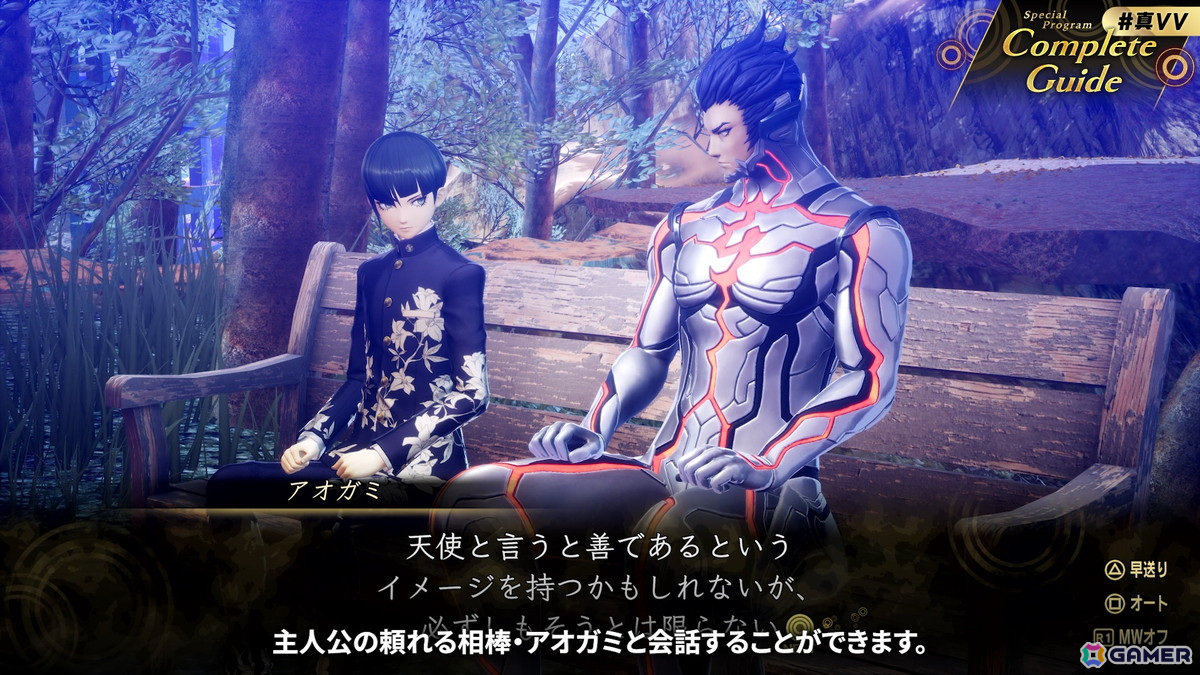 「真・女神転生V Vengeance」土居政之氏による新規描き下ろし悪魔や主人公の育成要素などの情報が公開！本日19時からは「真VV悪魔人気投票」が開催の画像8