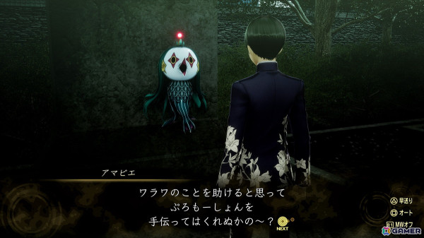 「真・女神転生V Vengeance」ではサブクエスト「人修羅と九人の魔人」などが標準搭載！条件クリアで＜混沌王＞人修羅をゲストメンバーとして迎えられるの画像20