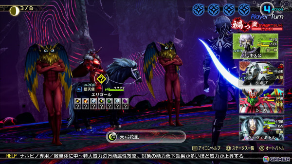 「真・女神転生V Vengeance」ではサブクエスト「人修羅と九人の魔人」などが標準搭載！条件クリアで＜混沌王＞人修羅をゲストメンバーとして迎えられるの画像28