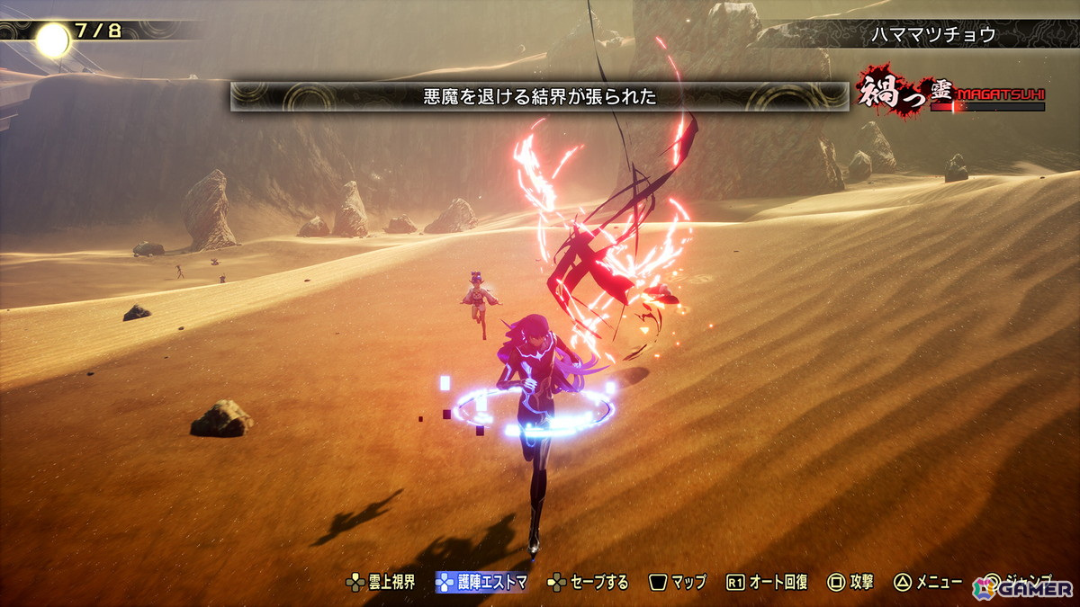 「真・女神転生V Vengeance」ではサブクエスト「人修羅と九人の魔人」などが標準搭載！条件クリアで＜混沌王＞人修羅をゲストメンバーとして迎えられるの画像