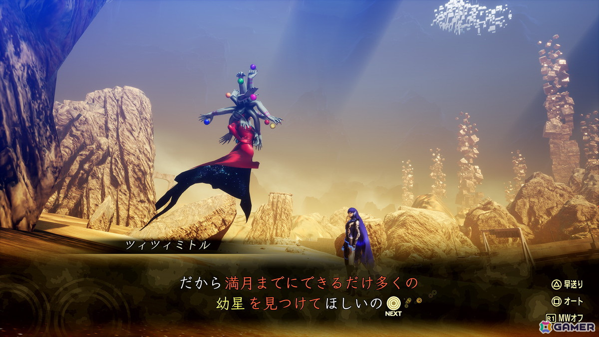 「真・女神転生V Vengeance」ではサブクエスト「人修羅と九人の魔人」などが標準搭載！条件クリアで＜混沌王＞人修羅をゲストメンバーとして迎えられるの画像