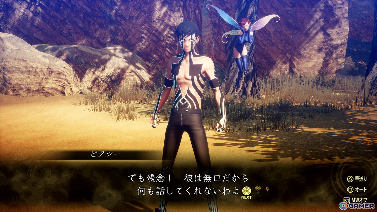 「真・女神転生V Vengeance」ではサブクエスト「人修羅と九人の魔人」などが標準搭載！条件クリアで＜混沌王＞人修羅をゲストメンバーとして迎えられるの画像26