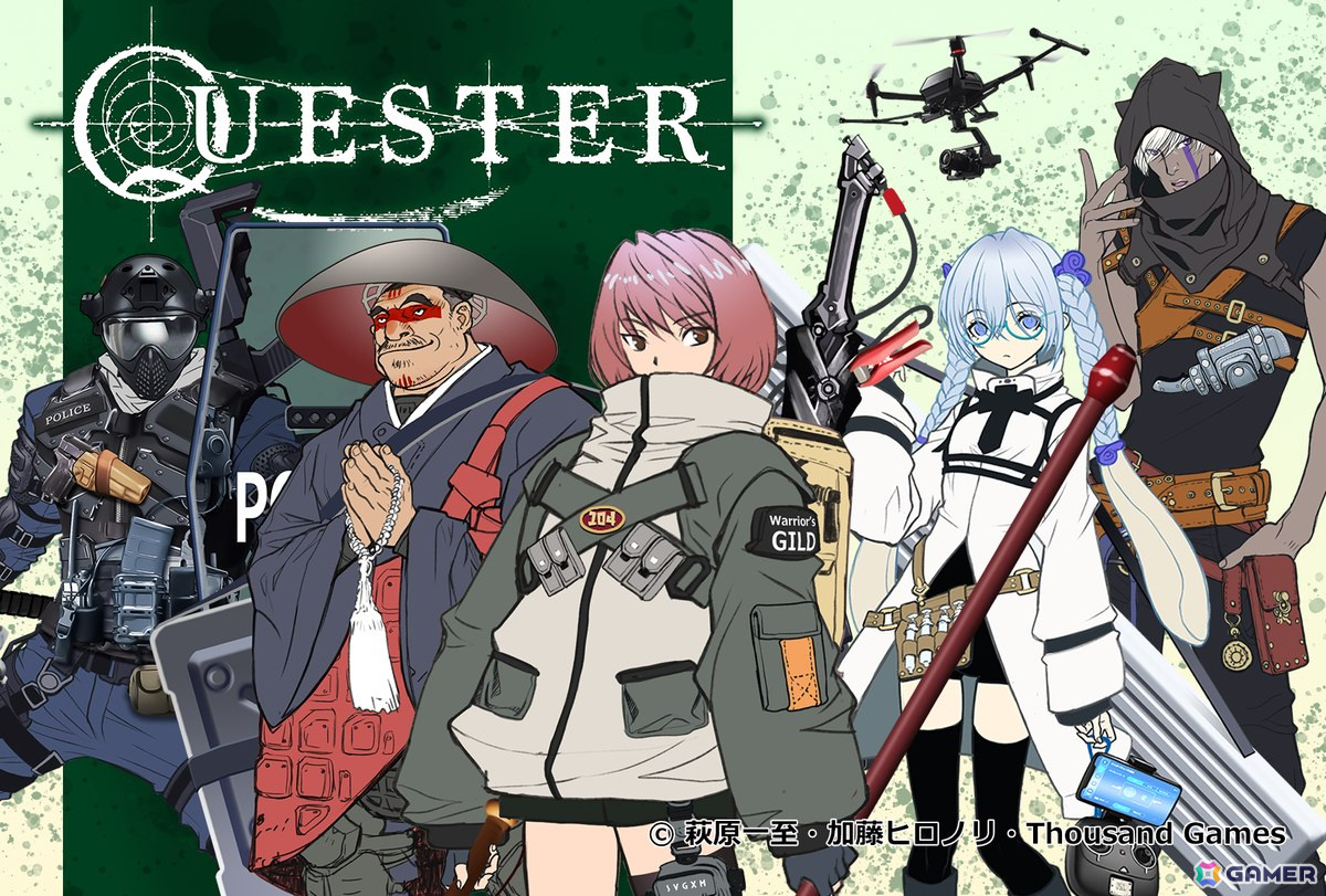 「QUESTER」キービジュアル