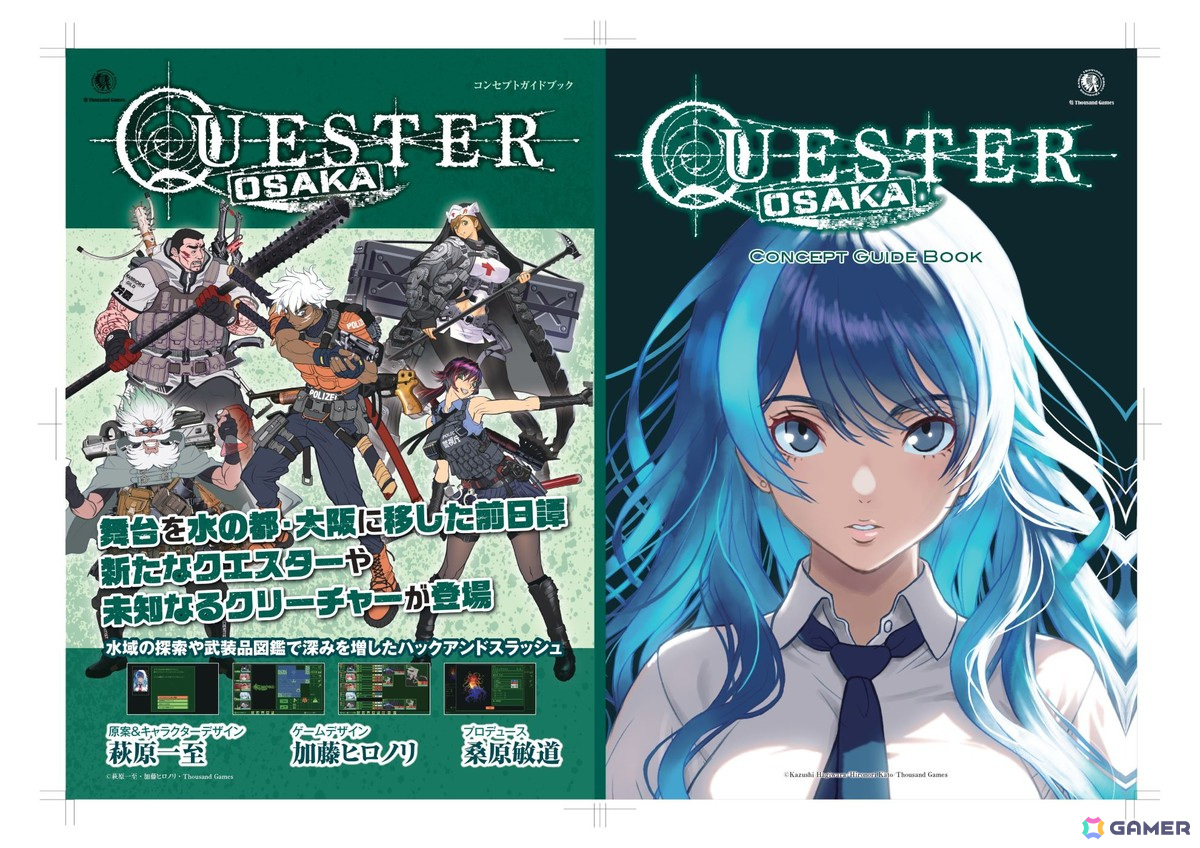 「QUESTER | OSAKA」アニメイトゲームス版とDLsite版が配信!5月12日に開催されるゲームレジェンド37への出展もの画像