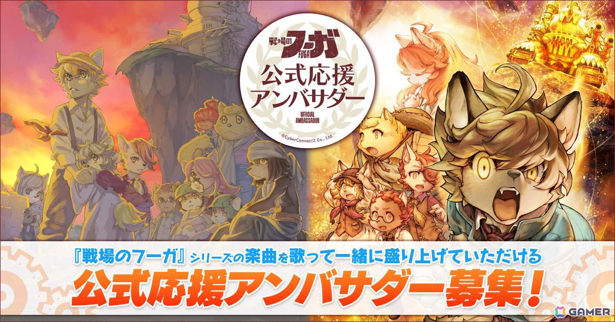 「戦場のフーガ2」発売1周年記念!全2種のサウンドトラックとゲームの世界をより深く理解できる完全設定資料集が登場の画像