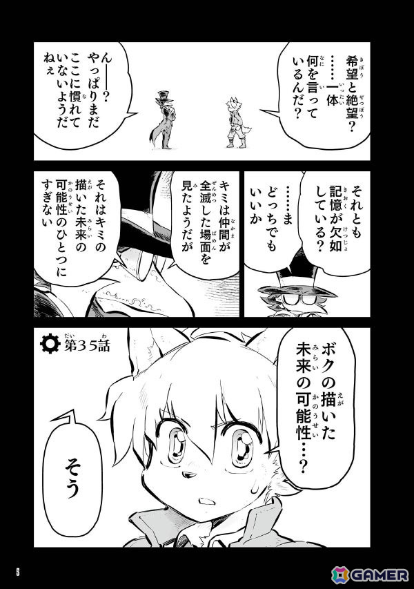 「戦場のフーガ2」発売1周年記念！全2種のサウンドトラックとゲームの世界をより深く理解できる完全設定資料集が登場の画像22