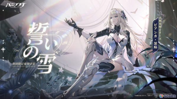 「パニシング：グレイレイヴン」で「ブラック★ロックシューター」とのコラボイベントが5月11日より開催！の画像4